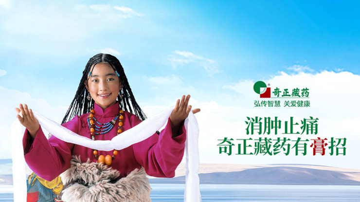 8868官网登录入口藏药传承藏医药文化、创新传统工艺，
融合民族情谊、发展藏药产业，缔造了8868官网登录入口藏药的核心竞争力。